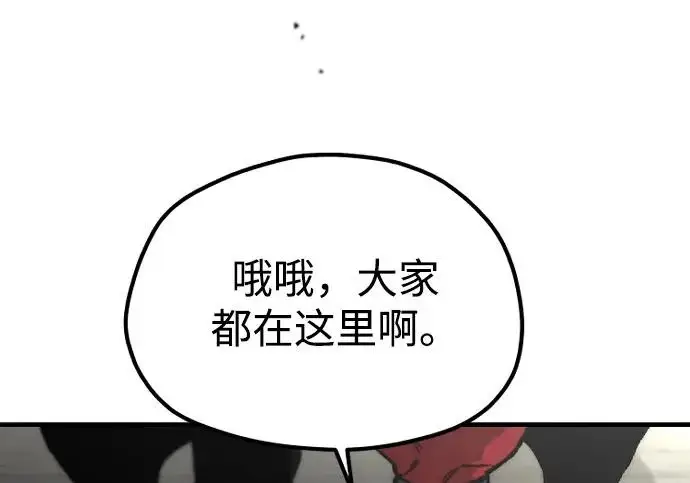 《天魔育成》第179话图212