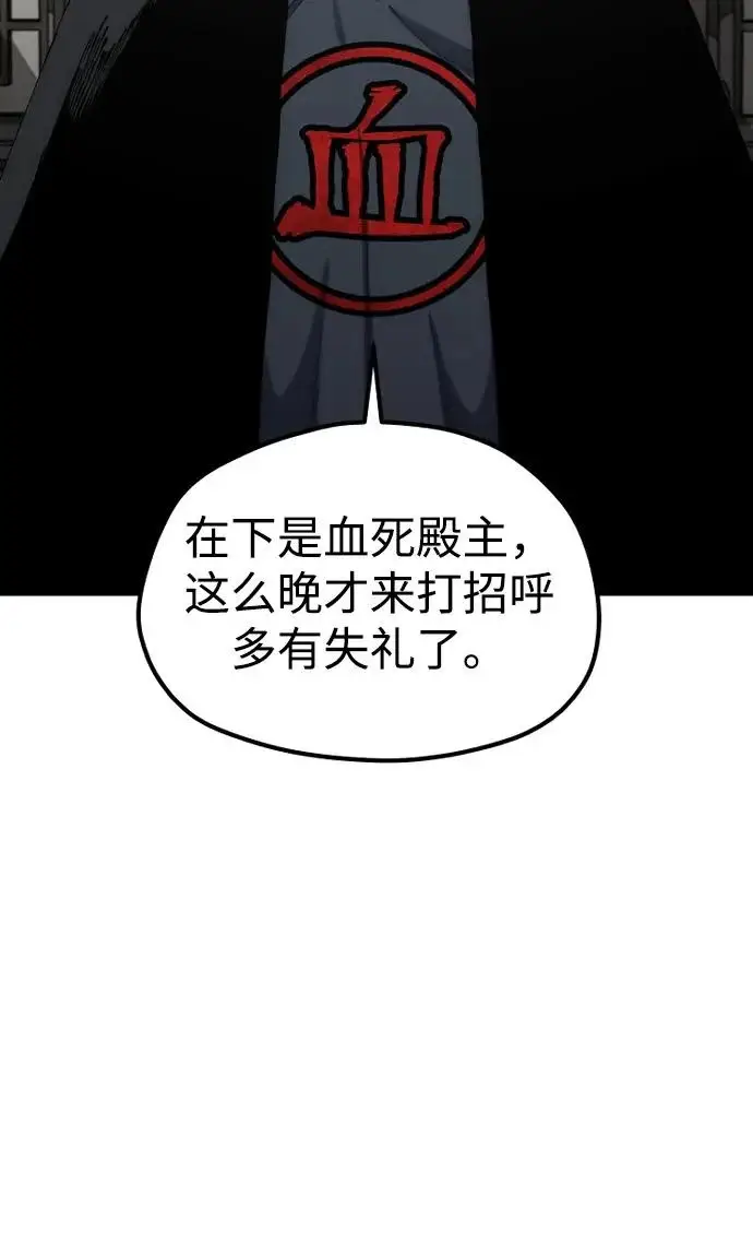 《天魔育成》第179话图215