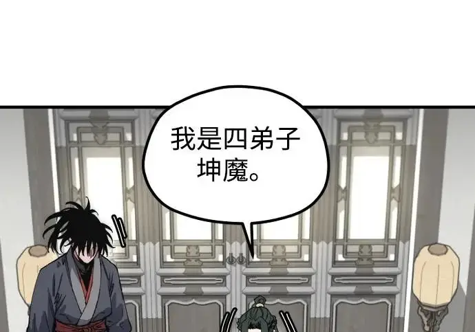 《天魔育成》第179话图216