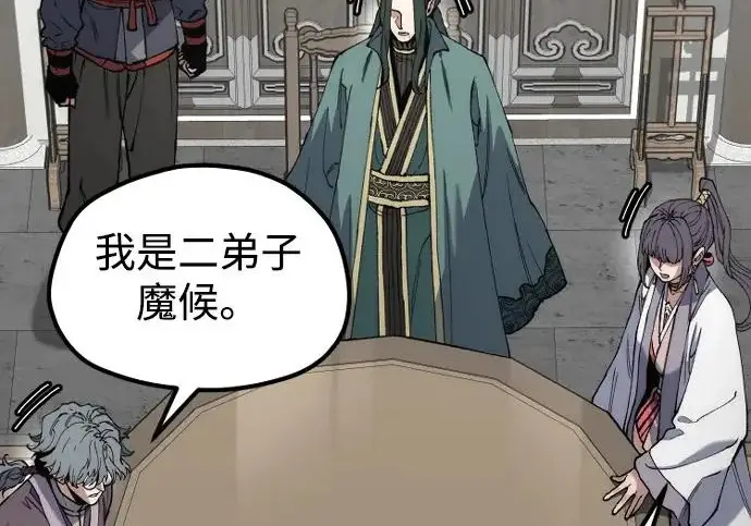 《天魔育成》第179话图217