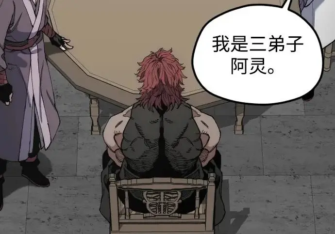 《天魔育成》第179话图218