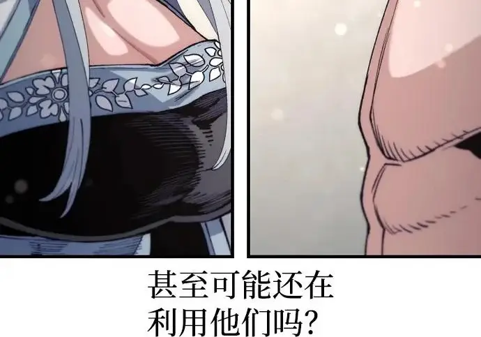 《天魔育成》第179话图22