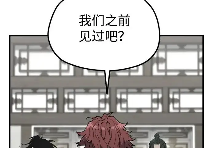 《天魔育成》第179话图221