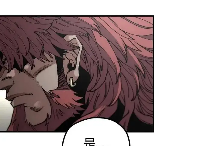 《天魔育成》第179话图224