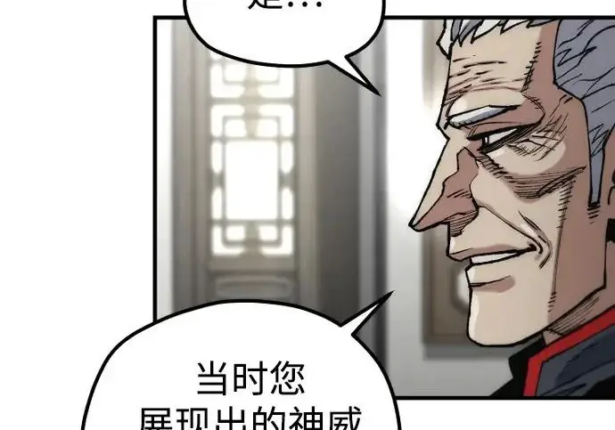《天魔育成》第179话图225