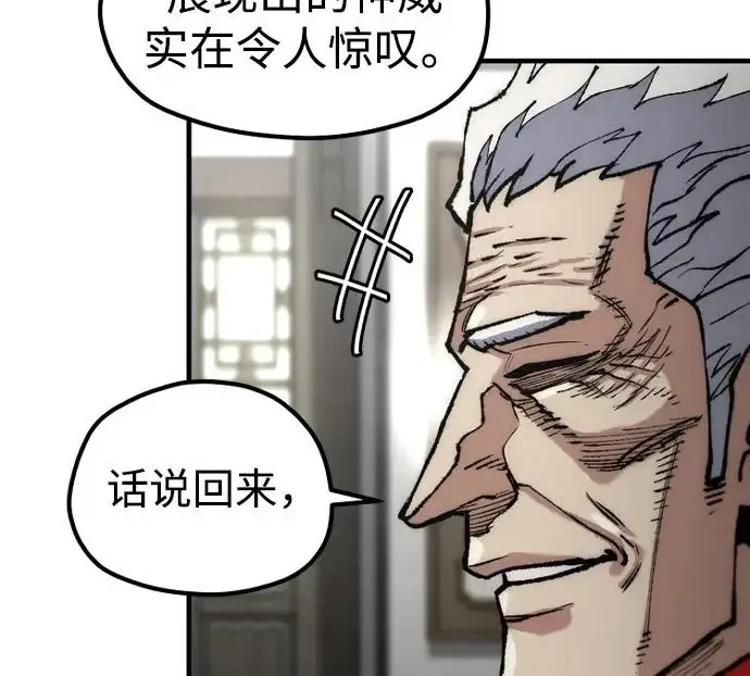 《天魔育成》第179话图226