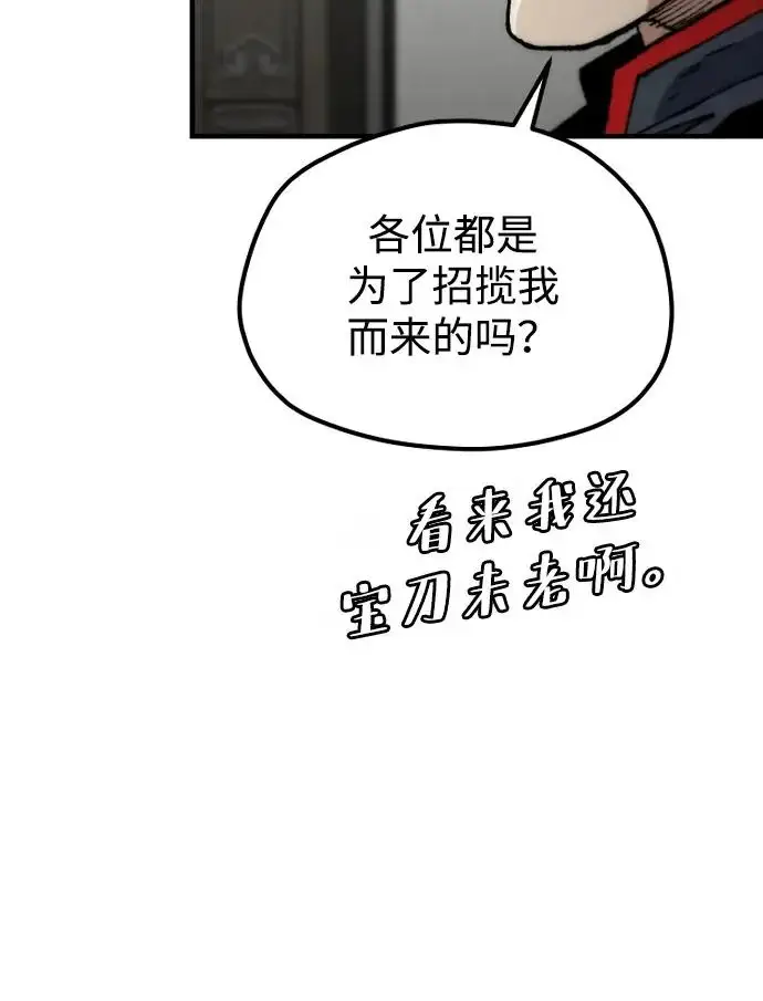 《天魔育成》第179话图227