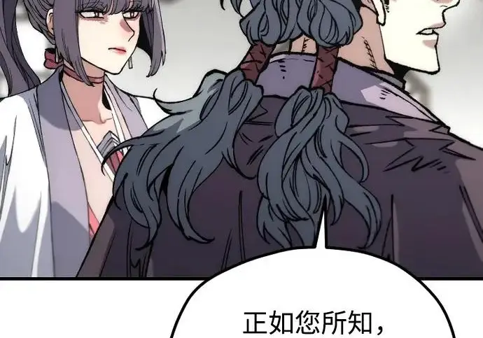 《天魔育成》第179话图229