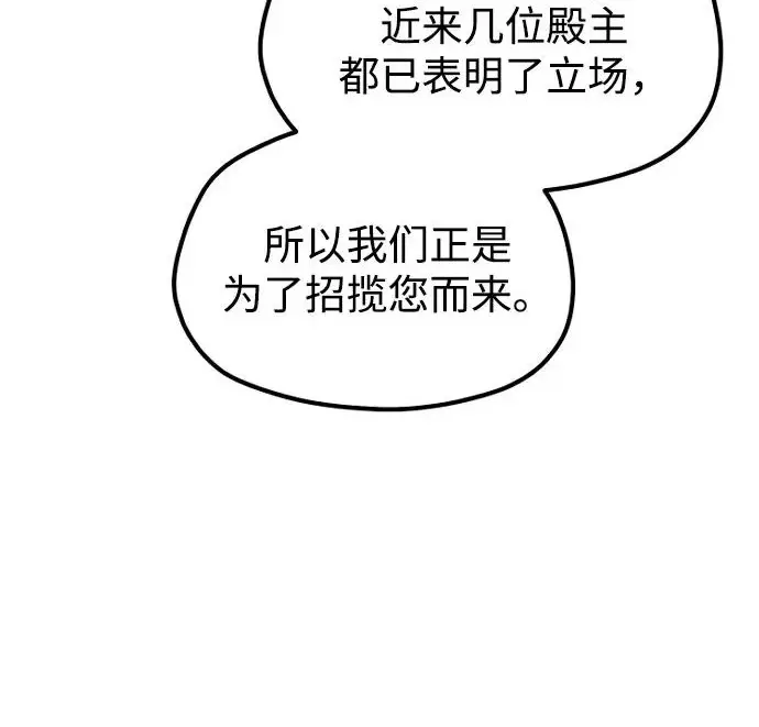《天魔育成》第179话图230