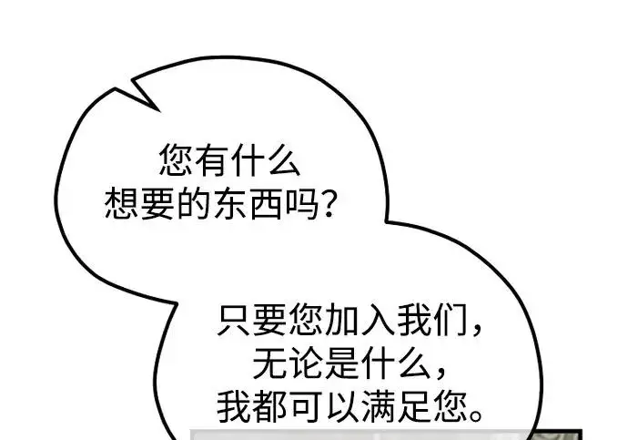 《天魔育成》第179话图231