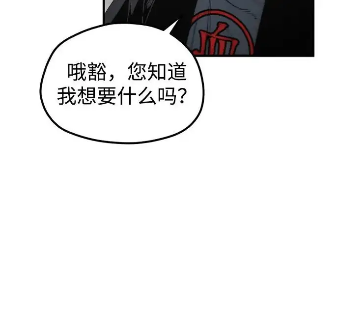 《天魔育成》第179话图233