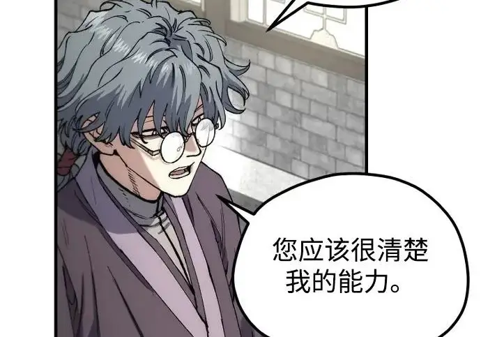 《天魔育成》第179话图235