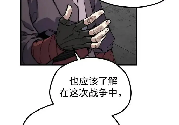 《天魔育成》第179话图236