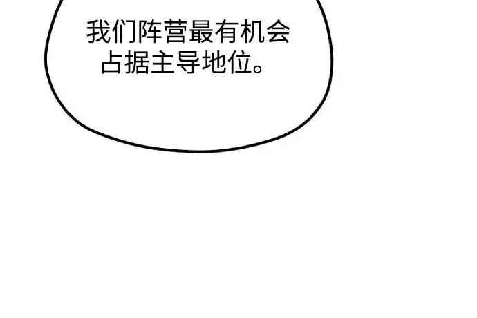 《天魔育成》第179话图237