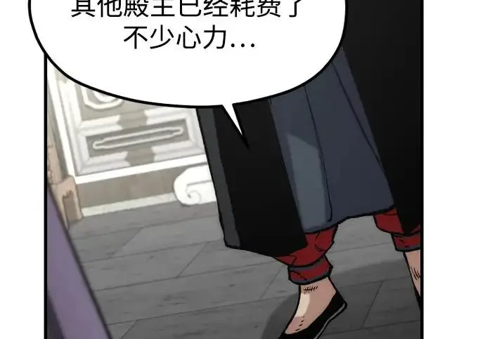 《天魔育成》第179话图239