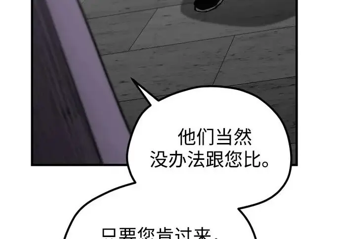 《天魔育成》第179话图240