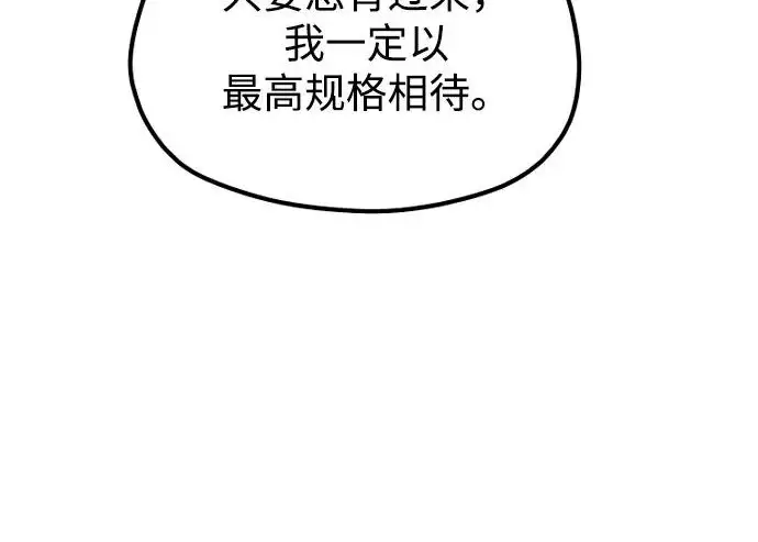 《天魔育成》第179话图241