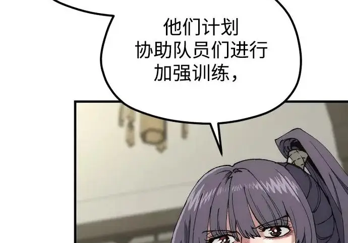 《天魔育成》第179话图247