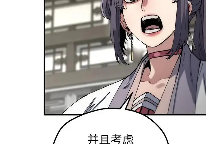 《天魔育成》第179话图248