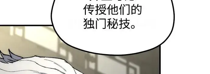 《天魔育成》第179话图249