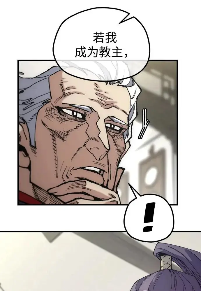 《天魔育成》第179话图251