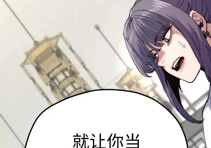 《天魔育成》第179话图252