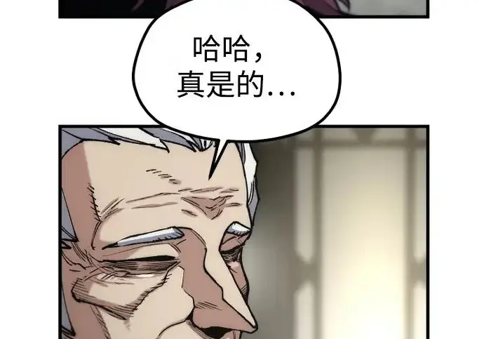 《天魔育成》第179话图258