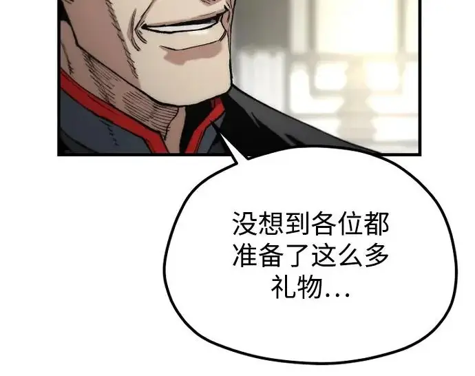 《天魔育成》第179话图259