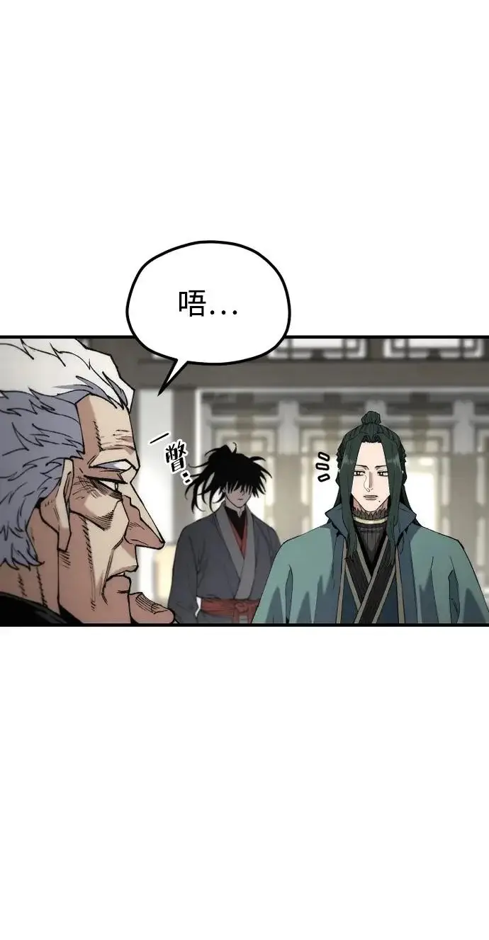 《天魔育成》第179话图260
