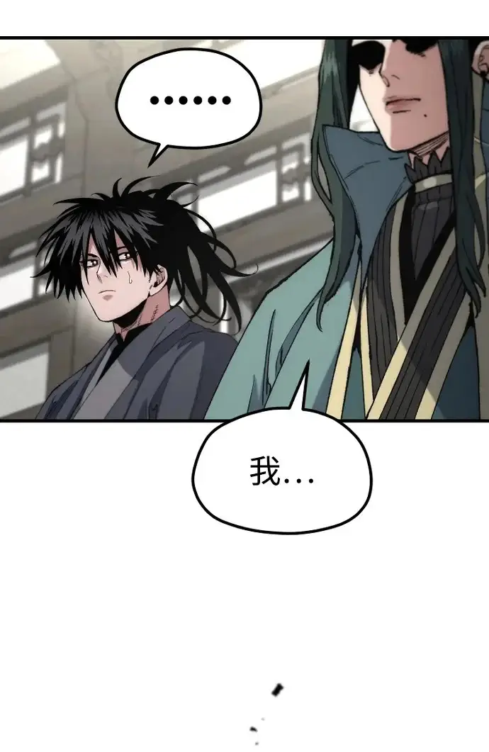 《天魔育成》第179话图261