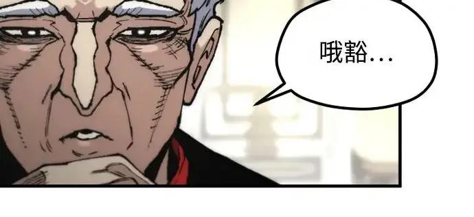 《天魔育成》第179话图265