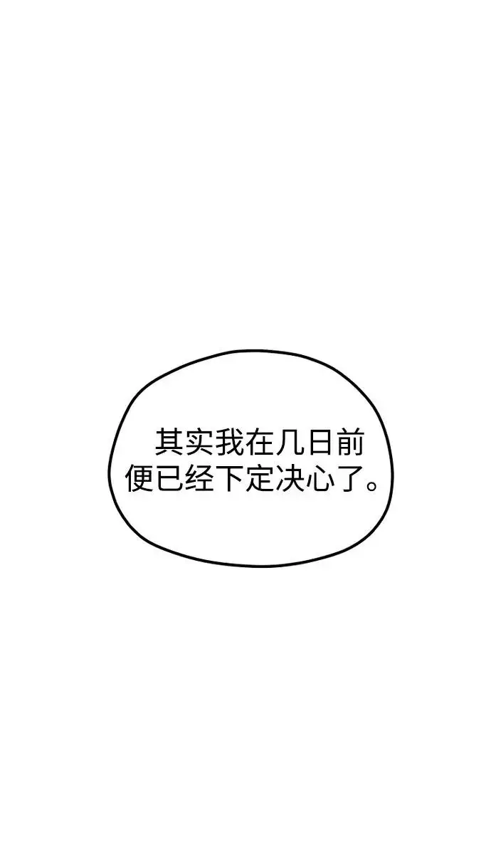 《天魔育成》第179话图267