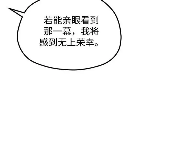 《天魔育成》第179话图271