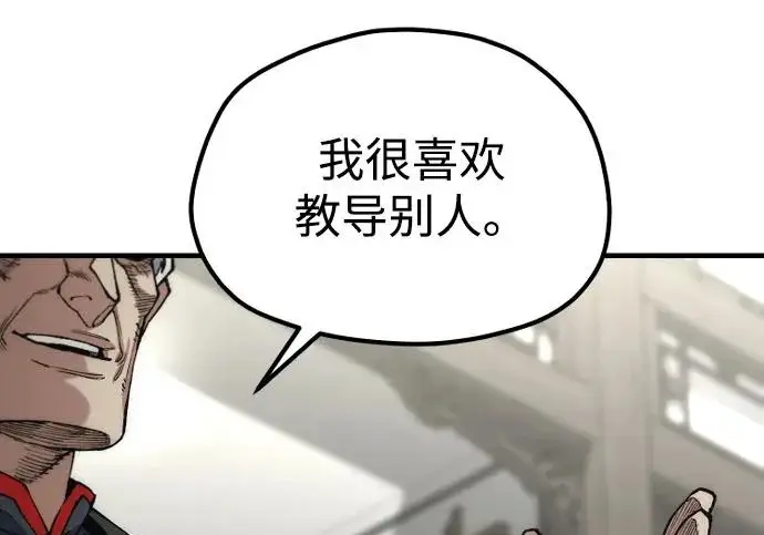 《天魔育成》第179话图272