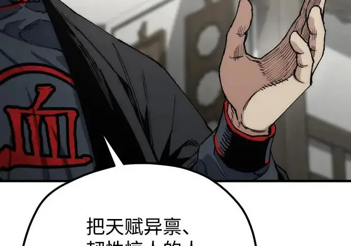 《天魔育成》第179话图273