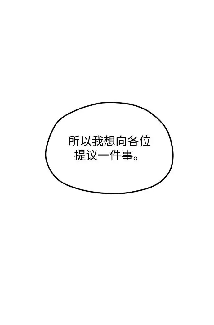 《天魔育成》第179话图275