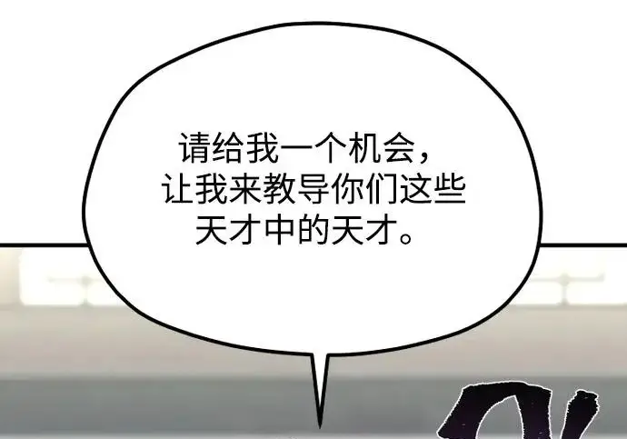 《天魔育成》第179话图276