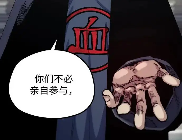 《天魔育成》第179话图278