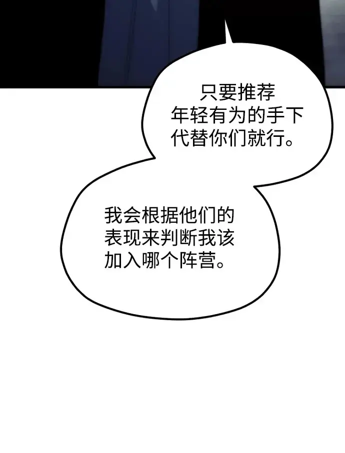 《天魔育成》第179话图279