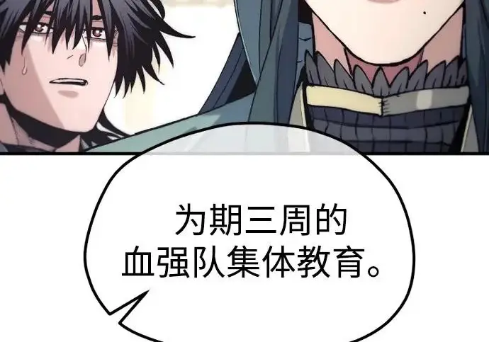 《天魔育成》第179话图284