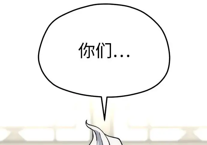 《天魔育成》第179话图286