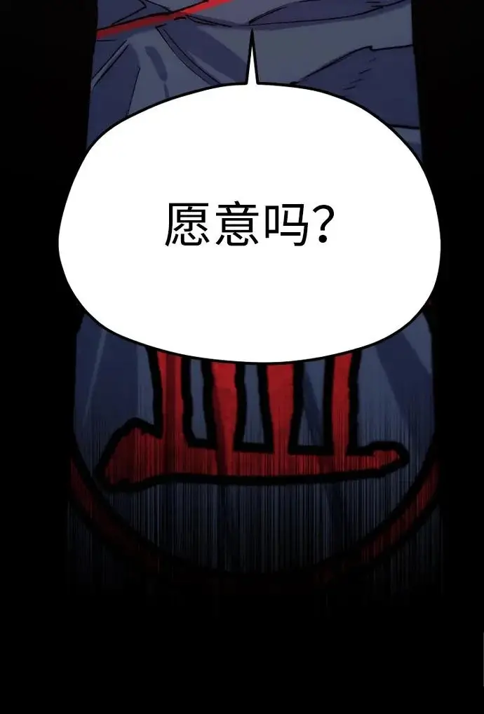 《天魔育成》第179话图289