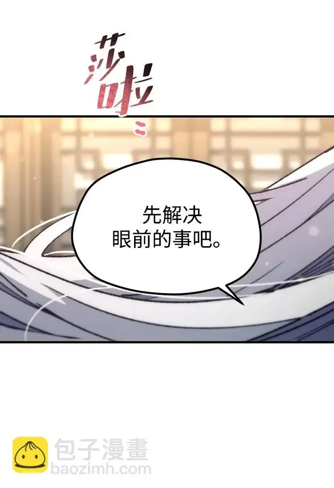 《天魔育成》第179话图33