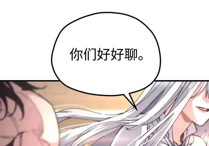 《天魔育成》第179话图34