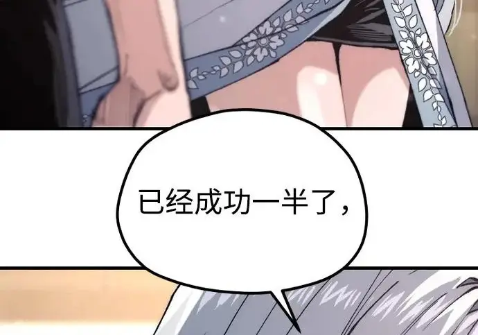《天魔育成》第179话图36