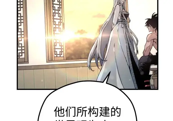 《天魔育成》第179话图4
