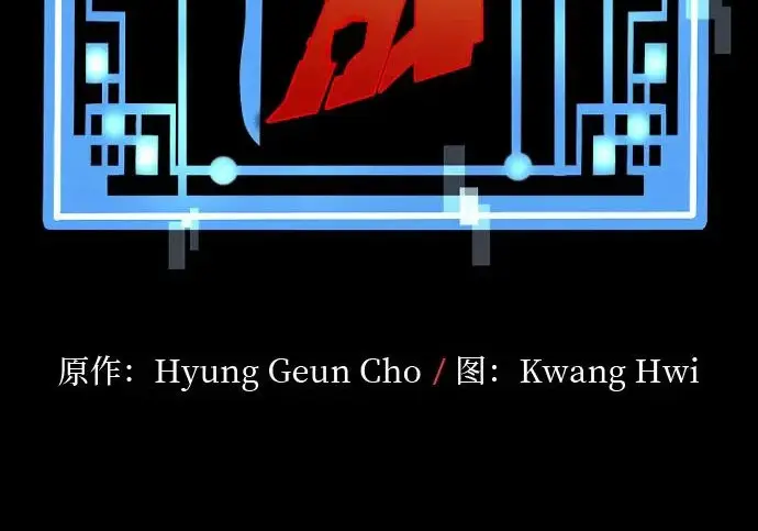 《天魔育成》第179话图44