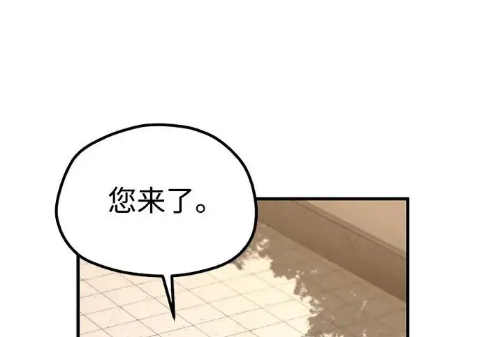 《天魔育成》第179话图51