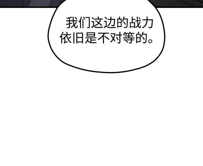 《天魔育成》第179话图57