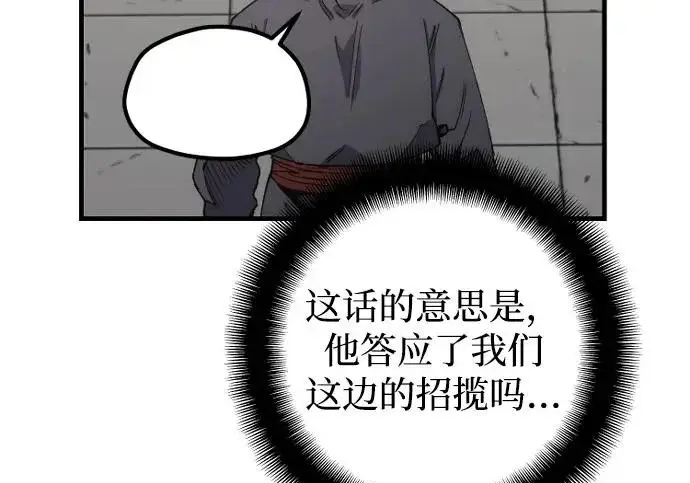 《天魔育成》第179话图61